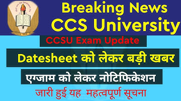 CCSU Datesheet |CCSU OFFICIAL WEBSITE |CCSU OFFICIAL NOTIFICATION।।CCSU LATEST UPDATE TODAY