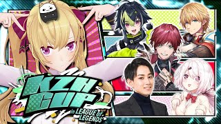 【 #KZHCUPinLoL 】スクリムday2 らいじん士官学校生活 in KZHCUP 【にじさんじ/鷹宮リオン ローレンイロアス エクスアルビオ 伊波ライ 椎名唯華 らいじん】