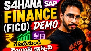 (తెలుగు లో ) S4HANA Finance Demo Class 1-SAP Demo Class In తెలుగు -SAP FICO ట్రైనింగ్ ఇన్ తెలుగు