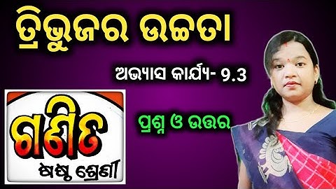 class 6 Math chapter 9.3 tribhujara uchata | jyamitika akruti l question answer odia medium