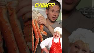 СТОЛОВАЯ VS ГАЛЯ СУШИ! @samsebesushist как дела? 🤪 #столовая #галя #рецепты #shorts