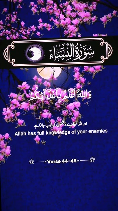 surah-nissa-verse-44-45-qurantilawatbeautifulrecitation-viral-foryou