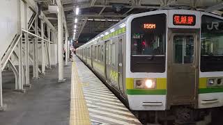 【4K高画質】211系A28編成(矢絣色)が片目で高崎駅を発車するシーン(155M)