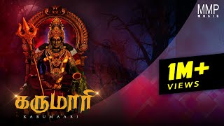 Karumari | Kravanah | MMP MUSIC | Extreme Studio | VIM Design screenshot 1