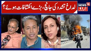 Ladakh Protest, Judicial Panel begins Inquiry | Gitanjali Angmo statement & Wangchuk release |News18
