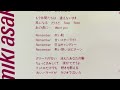 空気録音 麻倉未稀さん リメンバー・ターン
