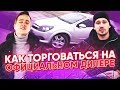 Купе Opel Astra за 150 тысяч. Договор купли-продажи от юридического лица | Авто до 300 тысяч