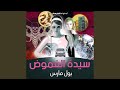 Chapter 1 4 سيدة الغموض الموسم 1 الحلقة 10 