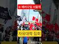 자유대학 뉴 페러다임 서울역.