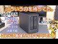 【NASキット】マジでこういうの待ってた!!もはやNAS型ミニPCといっても過言ではないN100搭載の最強NASキットをUGREENさんが発売!この価格で4ストレージ対応も強すぎる【UGREEN】