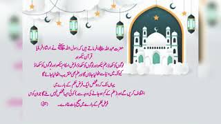 hadis,hadis ki baten,हदीस,हदीस की बात,हदीसी बातें,hadis a kissa,hdis kisa,quran hadees Islamic world