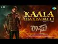Kaala Chakradalli - Audio Song | Raaghu | Vijay Raghavendra | Suraj Jois | Vasuki Vaibhav