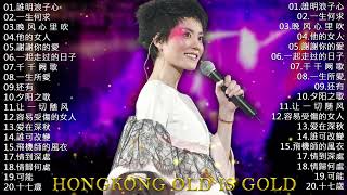 【粵語懷舊老歌】– 香港經典金曲精選 | 80s–90s Popular Cantonese Songs || 100首必聽廣東經典《張國榮, 張學友, 陳慧嫻, 劉德華, 許冠傑》