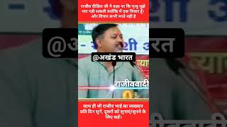 भारत सोने की चिड़िया .        shorts ytshort speech by rajivdixit