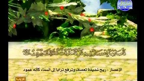 من الاية 261 الى الاية 270 من سورة البقرة ـــ عبدالرشيد الصوفى