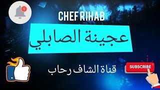 صابلي ساهل مع الشاف رحاب