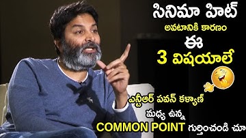 Trivikram Srinivas About Jr.NTR Best Qualities at Aravinda Sametha Movie Interview | Life Andhra Tv