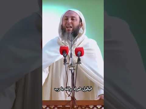 أنعم أهل الدنيا من أهل النار الشيخ سعيد الكملي