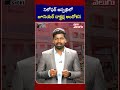 నిలోఫర్ ఆస్పత్రిలో జూనియర్ డాక్టర్ల ఆందోళన | Niloufer Junior Doctors Holds Protest | Tolivelugu