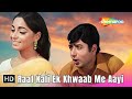 Raat Kali Ek Khwaab Me Aayi | Buddha Mil Gaya (1971) | Navin Nischol &amp; Archana | Kishore Kumar Hits