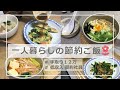 一人暮らしの節約ご飯/一人暮らし/節約ごはん/低収入/節約生活/ほぼ１週間分の夜ごはん紹介/出来立てご飯はおいしい