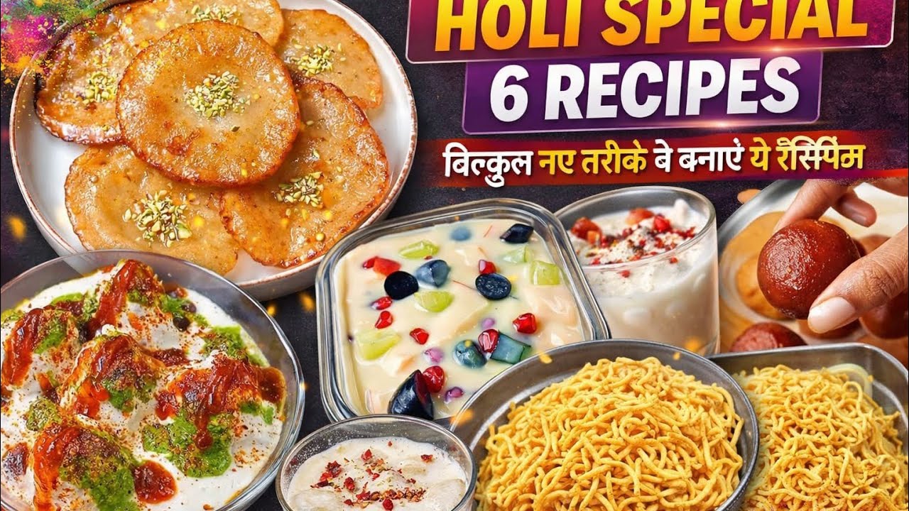 6 Holi Special Recipe | 6 रेसिपी बनाएं बहुत आसानी से | मिठाई, नमकीन और ठंडाई बिल्कुल नए तरीके से 