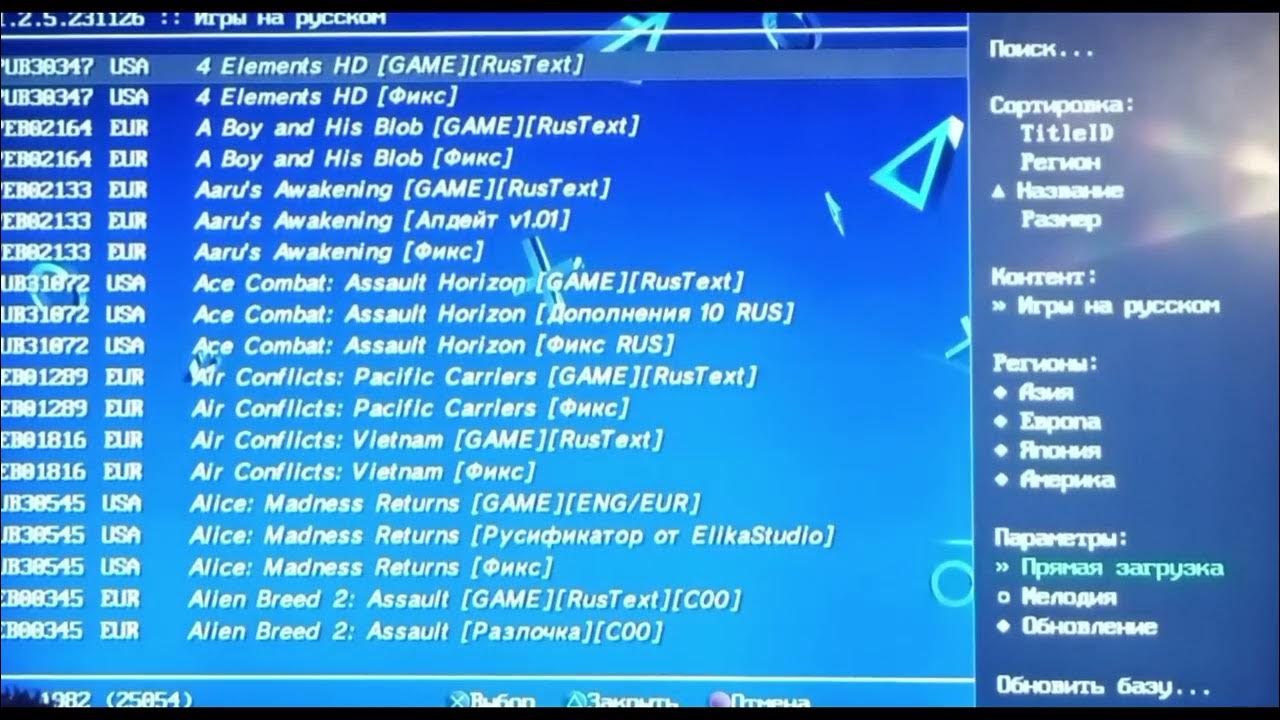 Как надо скачивать игры на пс3 прошитую. - YouTube