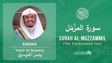 Quran 73   Surah Al Muzzammil سورة المزّمّل   Sheikh Yasir Al Dosary - With English Translation