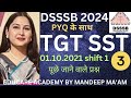 DSSSB TGT SST 01.10.2021 SHIFT 1 PART 3 #dsssbpyq #tgtsst #pyq