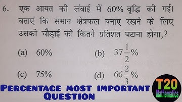 Percentage Important Questions For-SSC GD, MTS,CGL CHSL(LDC),GROUP-D &ALL EXAM//SSC Previous Year