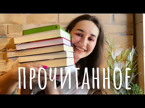 👑 Заявка на лучшую книгу года | Жаркое ПРОЧИТАННОЕ июля