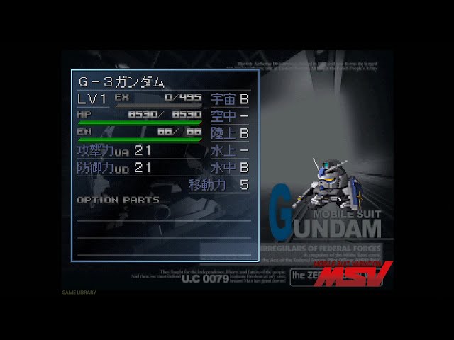 ト*ア様 元祖SDガンダム G-3ガンダム 元祖SDガンダム 新No.0036 仮面機兵サイコニアス | 浪江町ガンダム専門