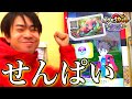 念願の‼︎まぼろしのミュウ‼︎ 【コスモウム進化検証7】ポケモンガオーレ ウルトラレジェンド3弾 ソルガレオ ゲーム実況 コスモパワー でんせつ pokemon ga-ole 3 game