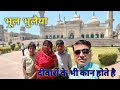 Bhul Bhulaiya Lucknow// Bada Imambara// Walls can also hear
