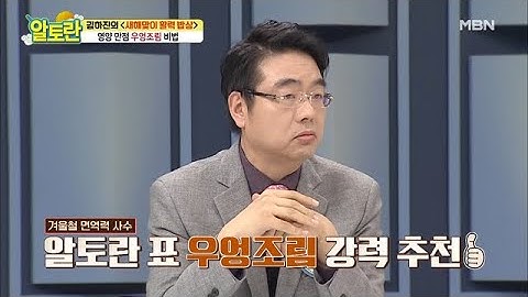 ※집중!※ 우엉의 아린 맛 완벽 제거 비법은?