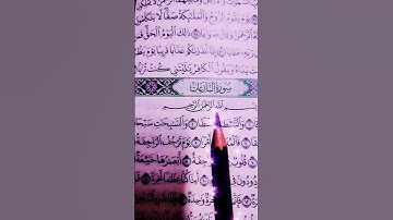 #سورة_النازعات_ #بصوت_جميل_جدا #الشيخ_ماهر_المعيقلي(والنازعات غرقًا والناشطات نشطًا)