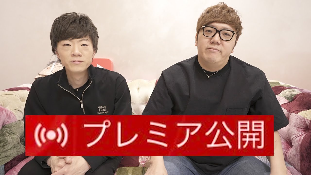 『プレミア公開』の意味を知らない皆様に送る動画