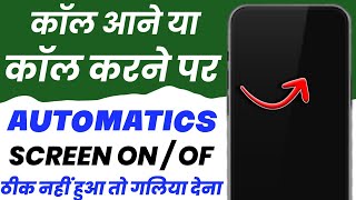 Call Screen Off Problem | Call Karne Par Display Off Ho Jata Hai | Smart Phones Screen Off Problem screenshot 4