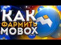 ОБЗОР MOBOX - Как ЗАРАБОТАТЬ ИГРАЯ на MOBOX - Как ИГРАТЬ и ФАРМИТЬ MOBOX 2021