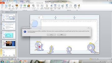 PowerPoint ไม่สามารถแทรกวีดีโอจากแฟ้มที่เลือก