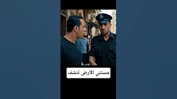 ست قتلت جوزها عشان داس على الأرض وى هيا مبلولة ذكاء الاصطناعي 