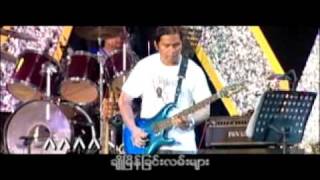 ေမွ်ာ္လင္႔မထားတဲ႔အခ်ိန္ - R Zarni