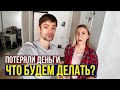 Влог из ДОМА: Что с Квартирой в Турции? Ищем Маски в АПТЕКАХ, Цены на продукты в Саратове