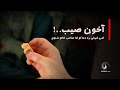 شیغی گرگ دعا منوم که صاحب خاتو شنوم شیغی گرگ دعا منوم که صاحب خاتو شنوم