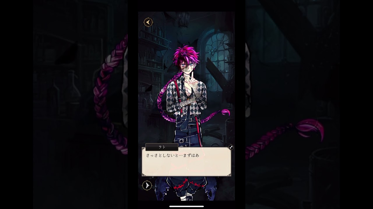 あくねこ「ラトを悪魔化から救い出す」