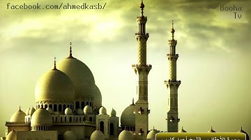 الشيخ   أحمد كاسب   سورة الأحقاف