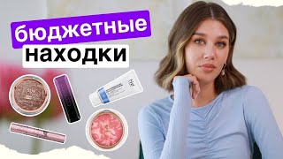 БЮДЖЕТНЫЕ НАХОДКИ | MrsWikie5