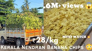 🔥Kerala banana chips Production | MUST WATCH 💥🔥🔥| 1000kg chips/day  how to make Nenthram chips  ASMR