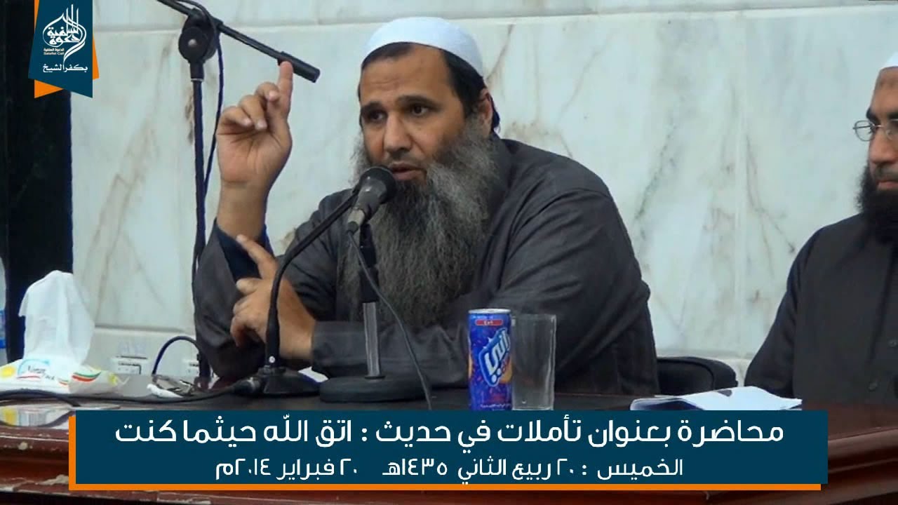 تأملات في حديث اتق الله حيثما كنت - الشيخ شريف الهواري ٢٠ فبراير ٢٠١٤م