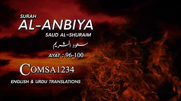 Surat Al Anbiya Ayat 96-100 Shiekh Saud Al Shuraim | حتى اذا فتحت ياجوج وماجوج القارئ #سعود_الشريم